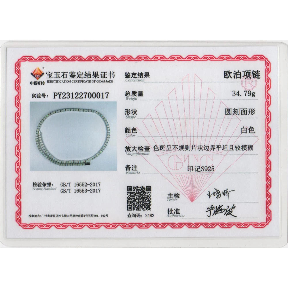 A Chinese gemstone certification certificate for an opal necklace, featuring a red border, a photo of the necklace, and Chinese text detailing the color and quality of the white opal.